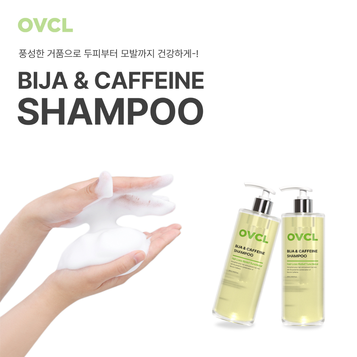 OVCL Bija and Caffeine Shampoo